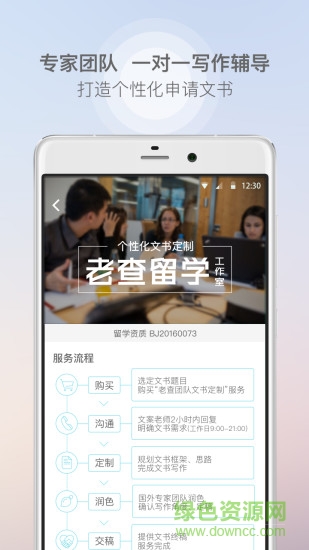 我的好文書(shū)手機(jī)版3