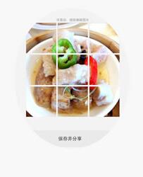 格子餃子iphone版