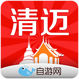 清邁吃喝玩樂apk
