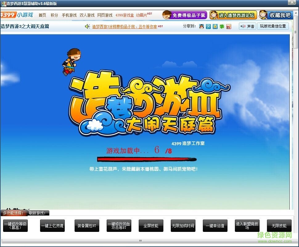 造夢西游3慧慧輔助 v5.9 最新版 0