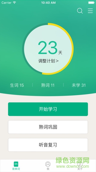 途牛單詞秀 v1.0.0 官方安卓版 1