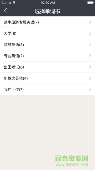 途牛單詞秀 v1.0.0 官方安卓版 2