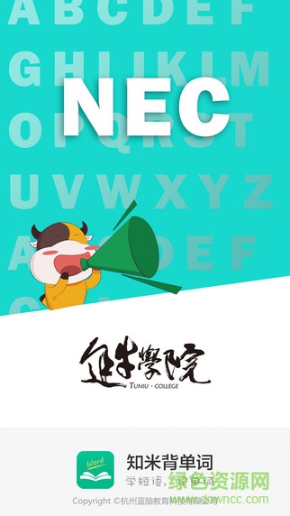 途牛單詞秀 v1.0.0 官方安卓版 0