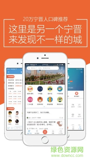 智慧寧晉手機(jī)電視客戶端 v5.1.1 安卓最新版 1