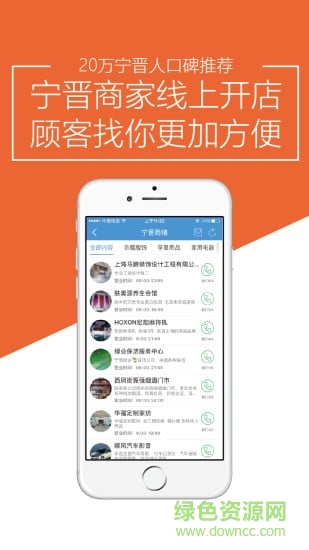 智慧寧晉app下載