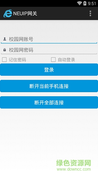NEUIP網(wǎng)關(guān)app