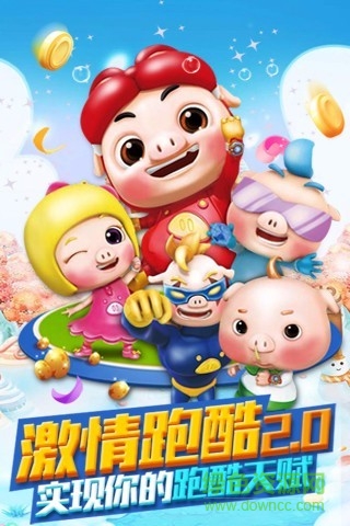 豬豬俠之五靈酷跑vip修改版 v2.1.2 安卓版 3