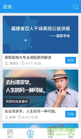 校園在線 v1.0.4 安卓版 0
