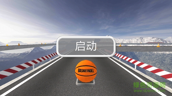 滾動(dòng)的籃球3d內(nèi)購(gòu)修改版(basketoll) v1.1 安卓無(wú)限金幣版 0