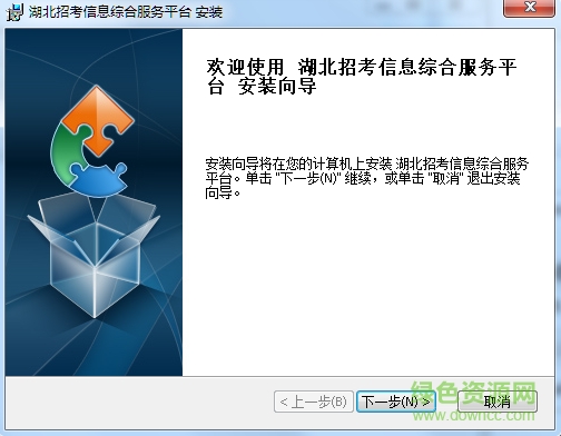 報(bào)考通客戶端軟件pc版 v2 官方電腦版 1