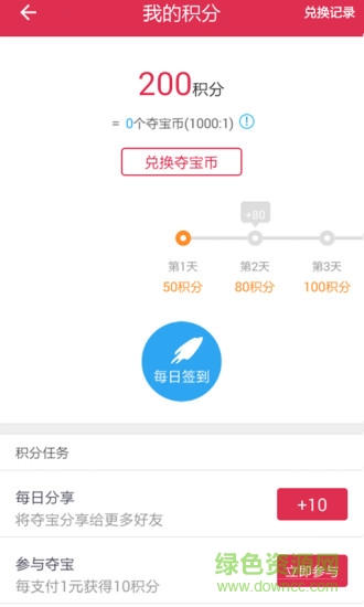幸運(yùn)云購 v0.2.0 安卓版 2