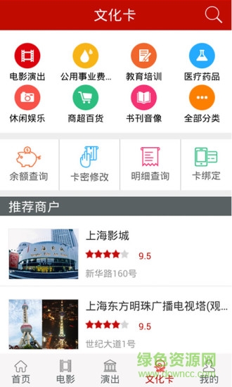 捕娛網(wǎng)APP v1.1.4 安卓版 2