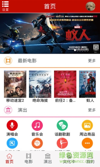 捕娛網(wǎng)APP v1.1.4 安卓版 0