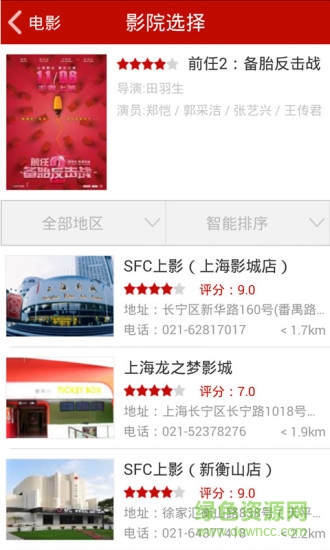 捕娛網(wǎng)APP v1.1.4 安卓版 1