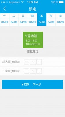 游泳圈app(上海游泳池水質(zhì)查詢) v1.1 安卓版 0