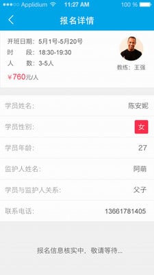 游泳圈app(上海游泳池水質(zhì)查詢) v1.1 安卓版 2
