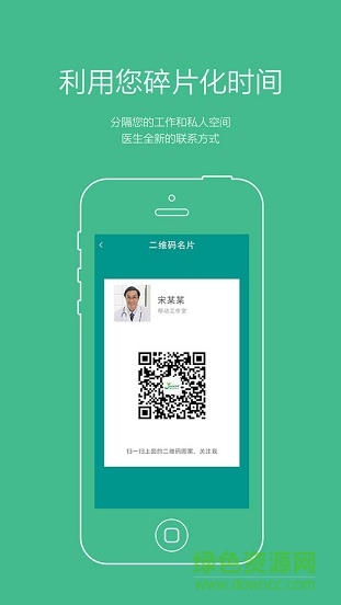 玖玖骨科 v2.1.0 安卓版 2