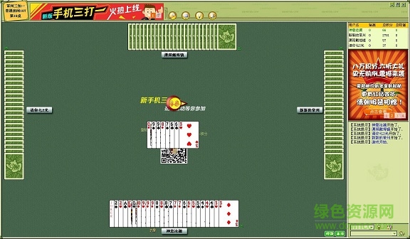 游戲茶苑常州三打一電腦版 v2.0 官方版 0