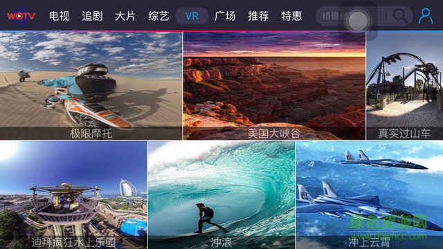 沃TV免流量客戶端蘋果版 v1.1.4 iphone越獄版 0