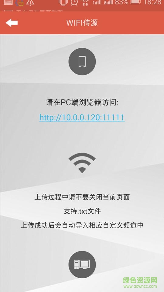 HDP播放器客戶端 v1.0.8 安卓版 2