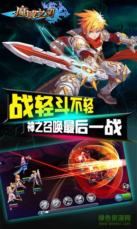 魔域之刃變態(tài)版1