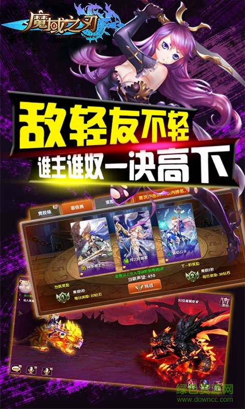 魔域之刃變態(tài)版2