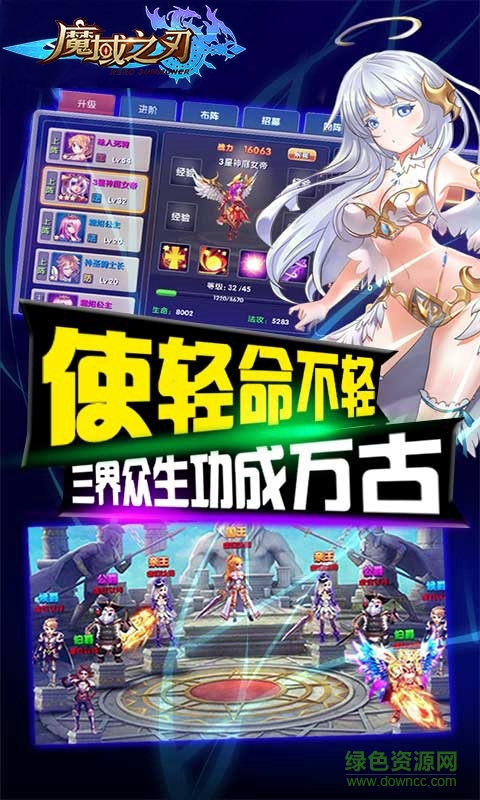 魔域之刃變態(tài)版3