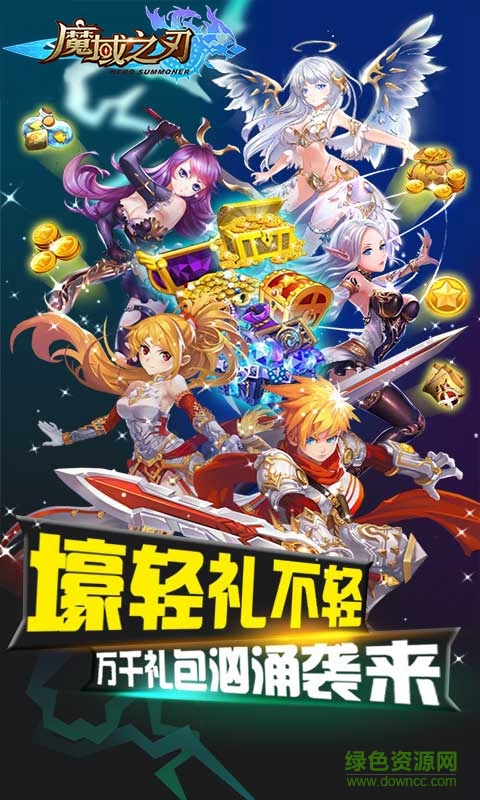 魔域之刃變態(tài)版0