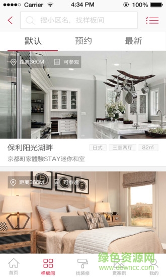 想家網(wǎng)手機(jī)版 v2.0.0 安卓版 1