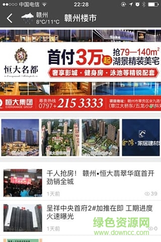 贛州市楊梅渡論壇手機(jī)版 v1.1.16 最新版 1