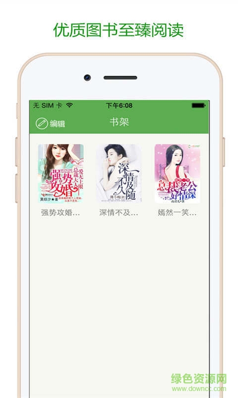 書包小說閱讀器 v5.0.0 安卓版 0