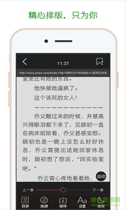 書包小說閱讀器 v5.0.0 安卓版 1