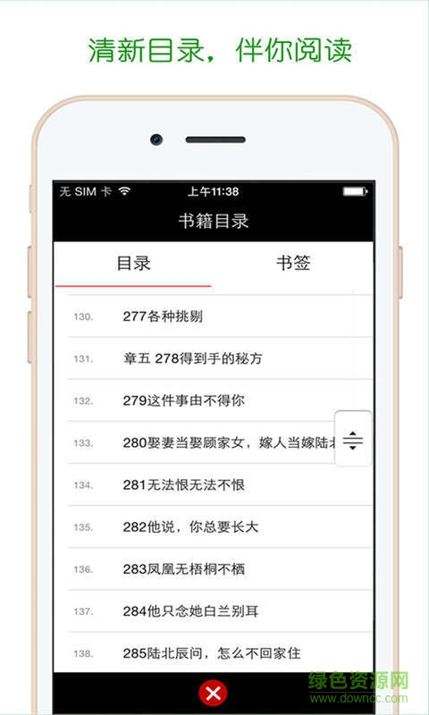 書包小說閱讀器 v5.0.0 安卓版 2