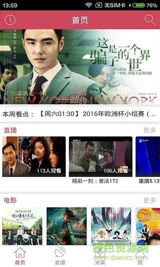 今日影視大全修改版
