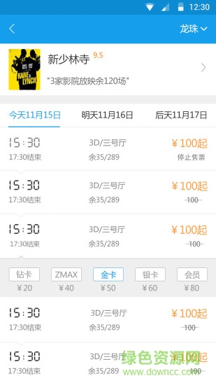 夢工坊影城客戶端 v1.0.0 安卓版 1