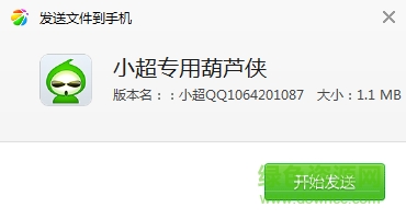 小超修改器