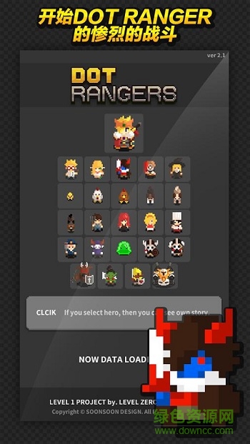 小勇士(Dot Rangers) v1.24 安卓版 1