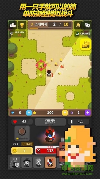 小勇士(Dot Rangers) v1.24 安卓版 2