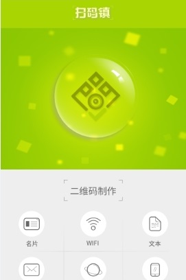 掃碼鎮(zhèn) v1.0 安卓版 0