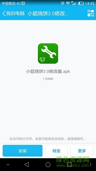 小超燒餅修改器 v3.0 安卓版 0