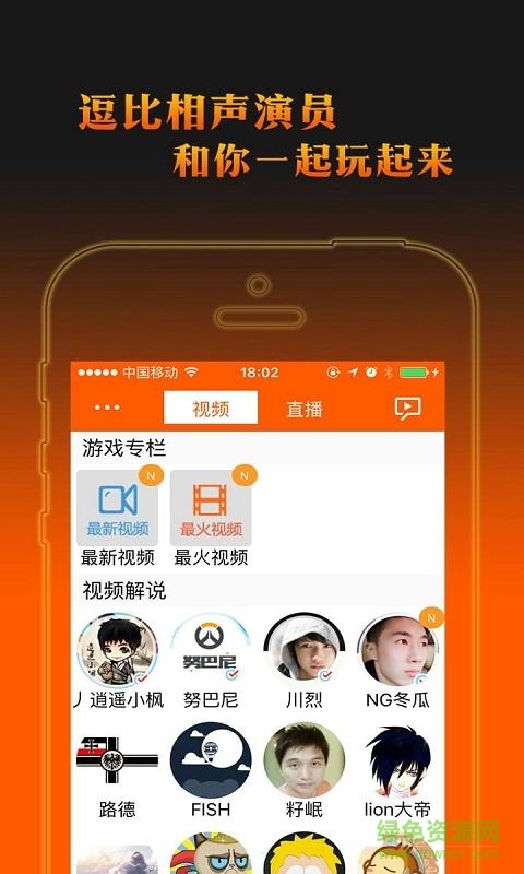 OW守望先鋒秀爽掌上助手手機(jī)版 v1.2.0 安卓版 0