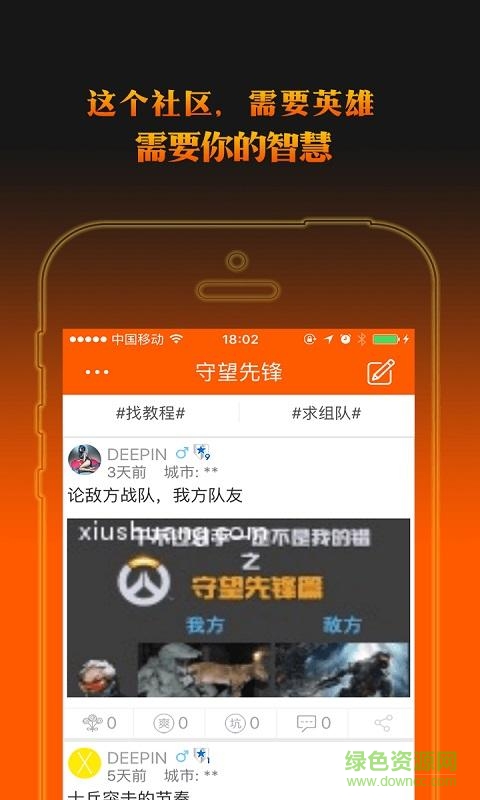 OW守望先鋒秀爽掌上助手手機(jī)版 v1.2.0 安卓版 3