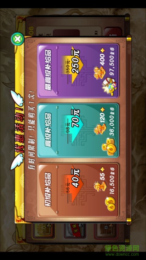 三國龍騎內(nèi)購修改版 v1.0 安卓版 0