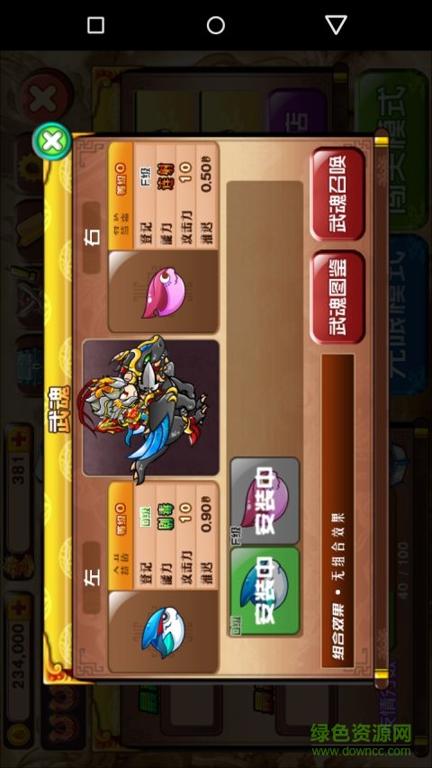 三國龍騎內(nèi)購修改版 v1.0 安卓版 2