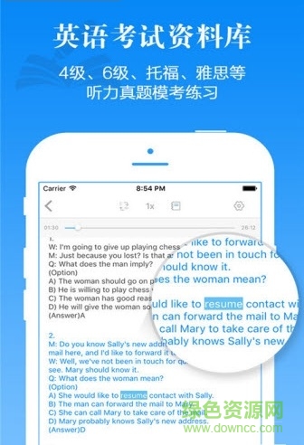 懶人英語客戶端 v3.3.0 官方pc版 0
