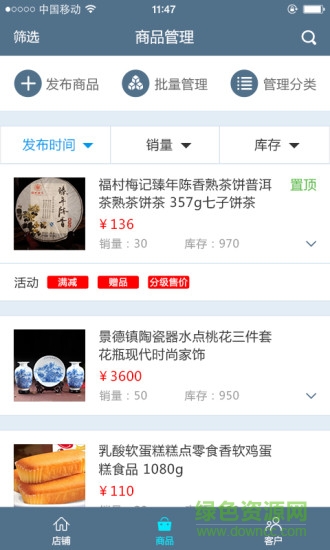 富店 v00.00.0001 安卓版 1