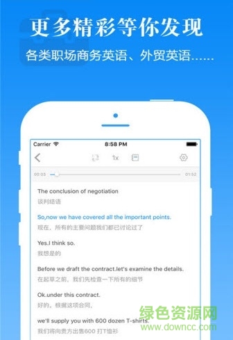 懶人英語客戶端 v3.3.0 官方pc版 2