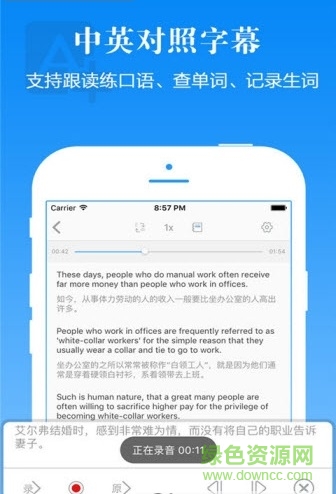 懶人英語客戶端 v3.3.0 官方pc版 1