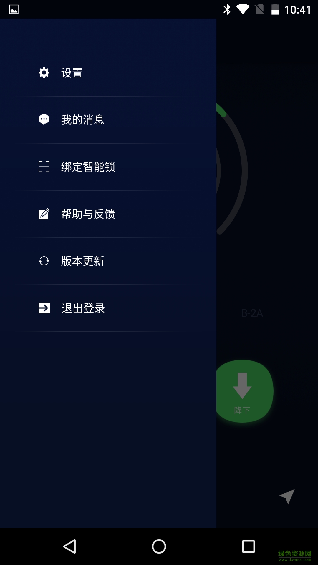 朕要停車 v1.0.1 安卓版 2