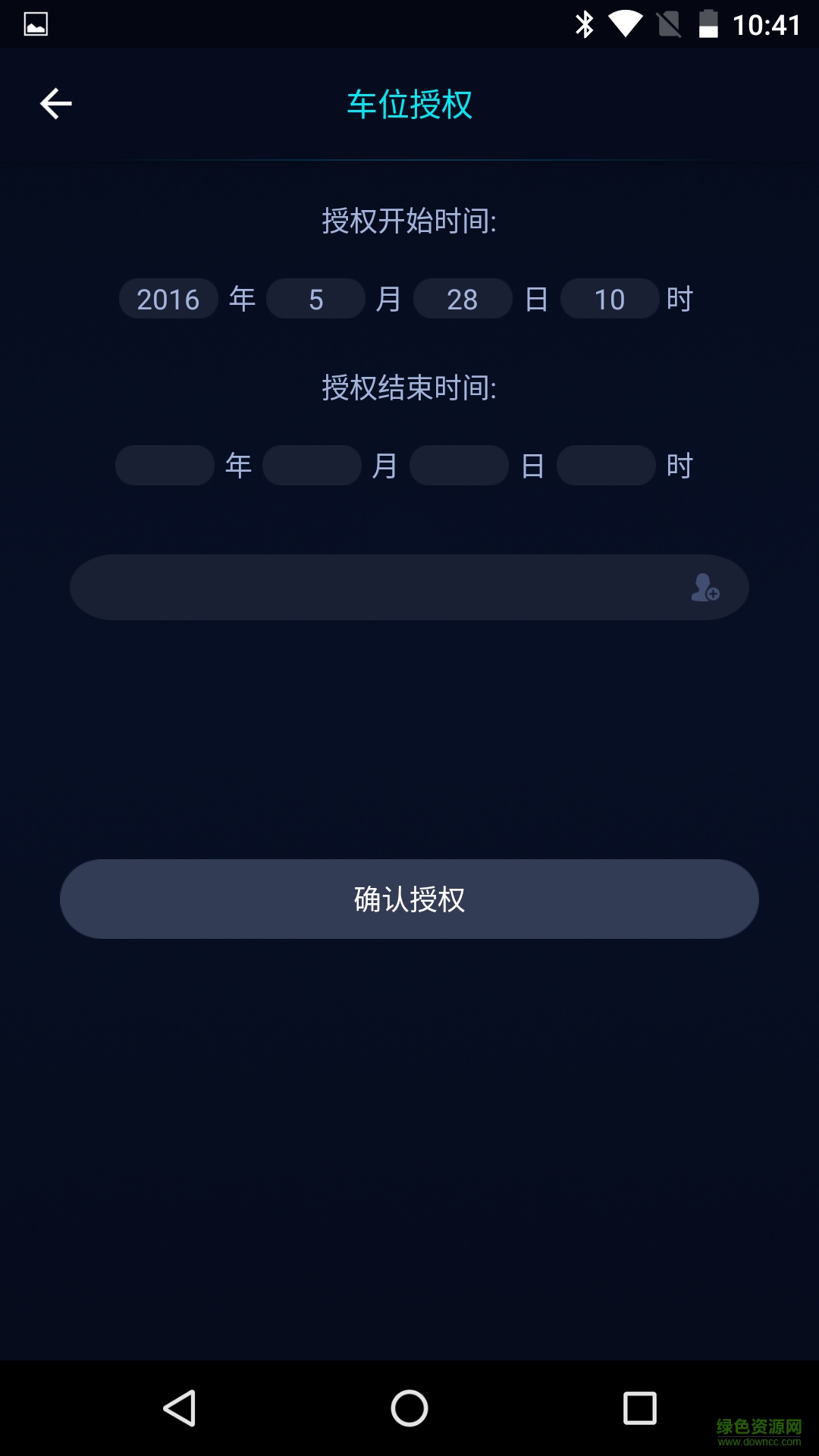 朕要停車 v1.0.1 安卓版 3